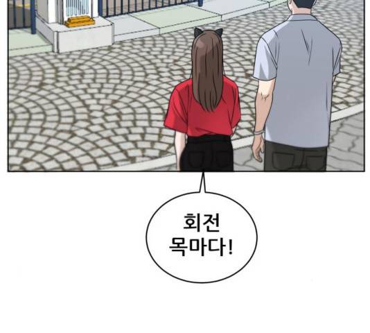 빅맨 51화 104