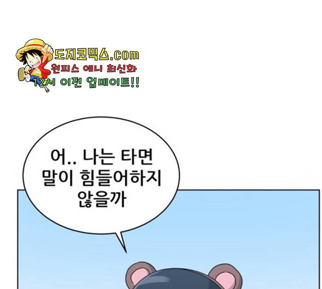 빅맨 51화 105