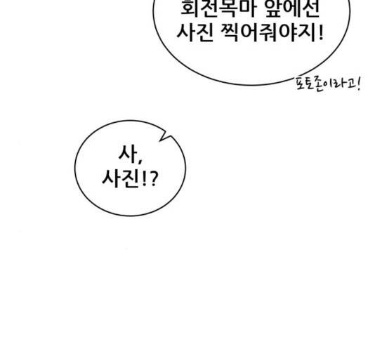 빅맨 51화 107