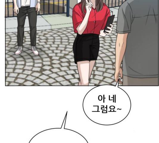 빅맨 51화 109