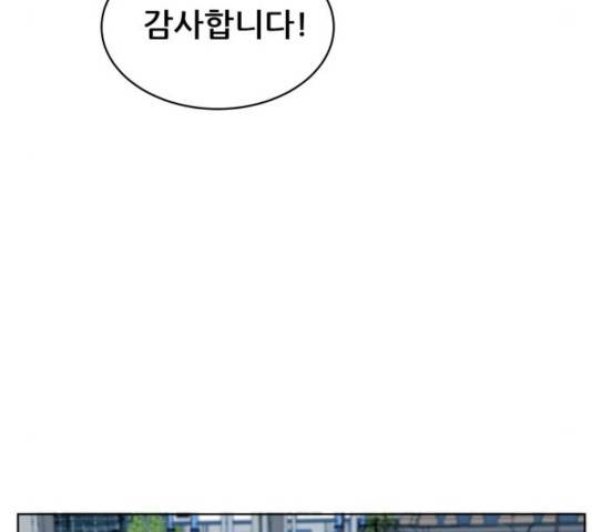 빅맨 51화 110