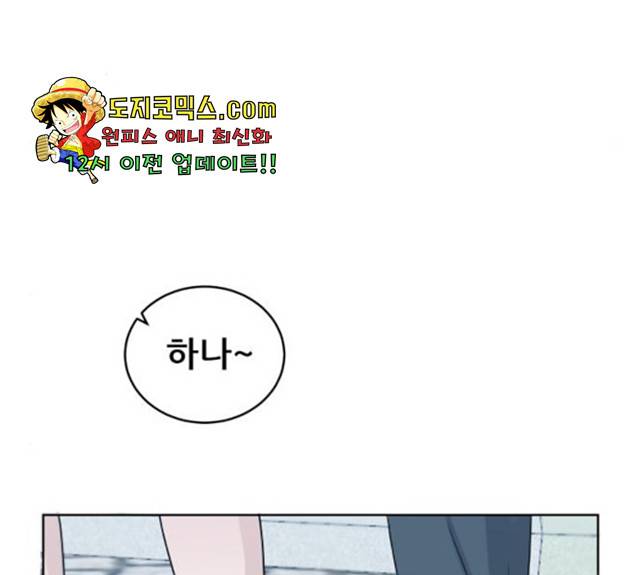 빅맨 51화 115