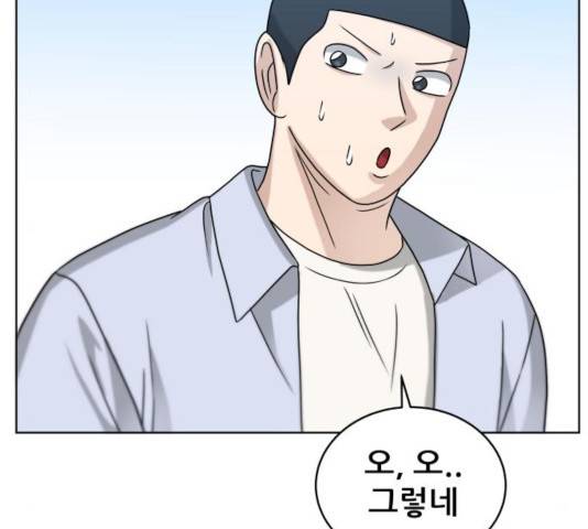 빅맨 51화 126