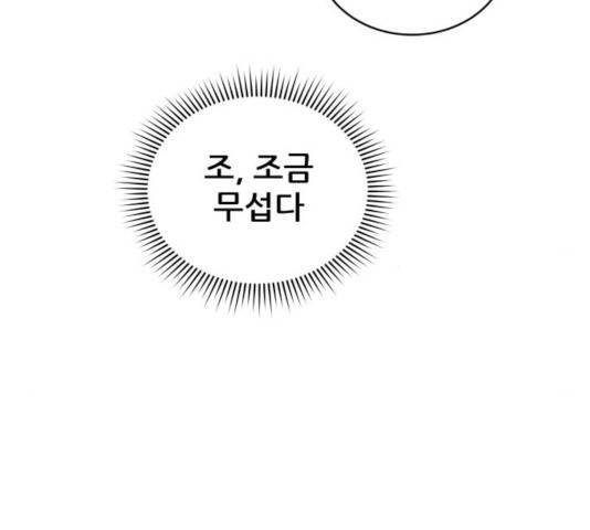 빅맨 51화 127