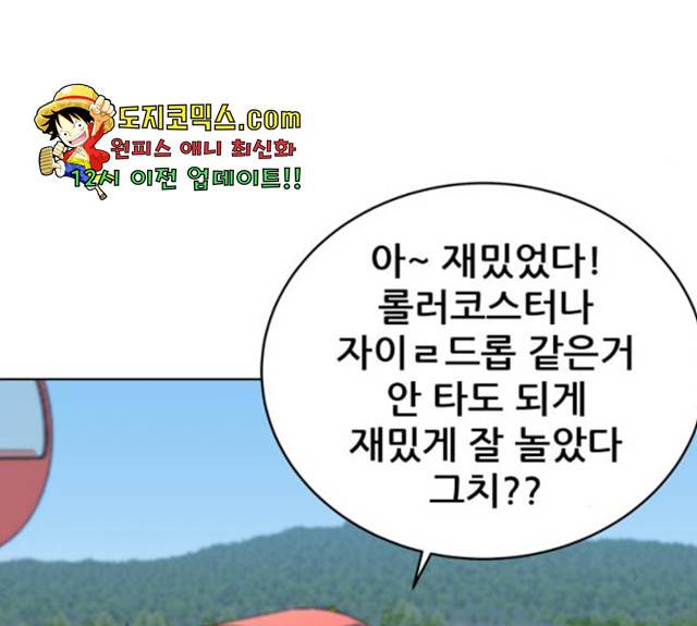 빅맨 51화 128