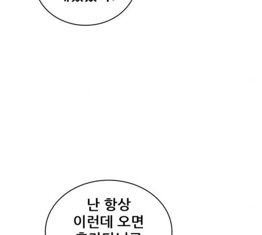 빅맨 51화 130
