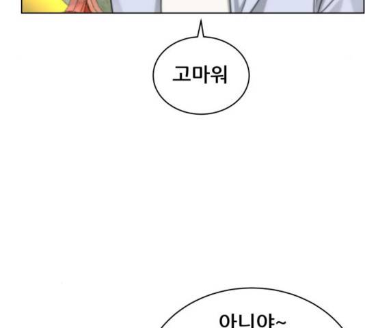 빅맨 51화 132