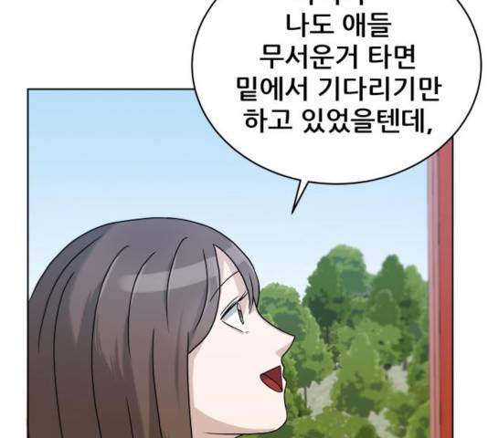 빅맨 51화 133