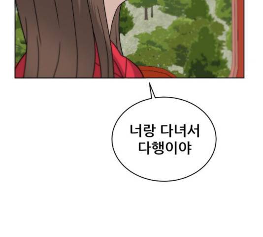 빅맨 51화 134