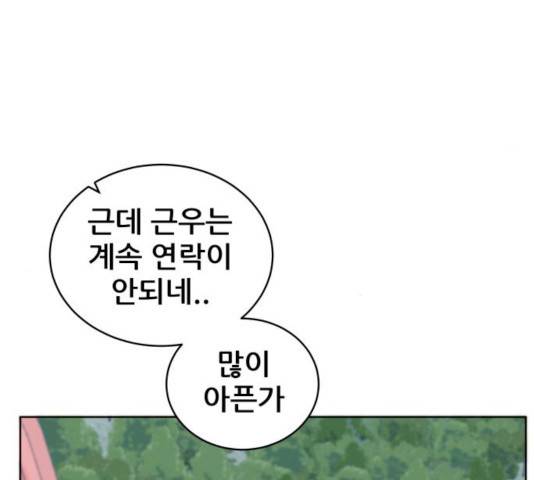 빅맨 51화 135