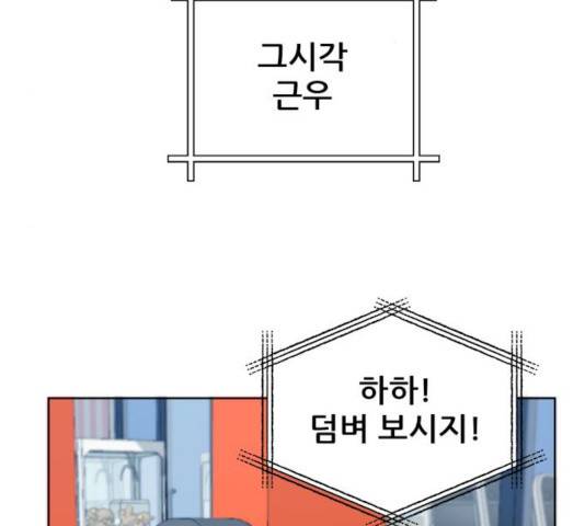 빅맨 51화 138