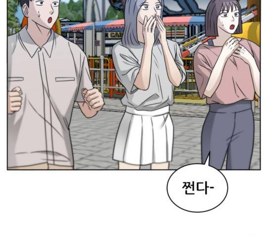 빅맨 51화 145