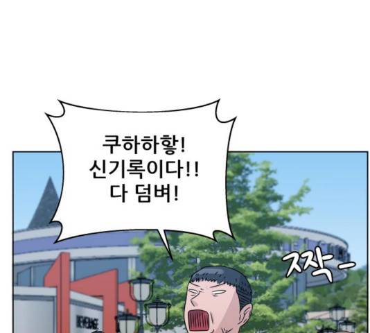 빅맨 51화 146