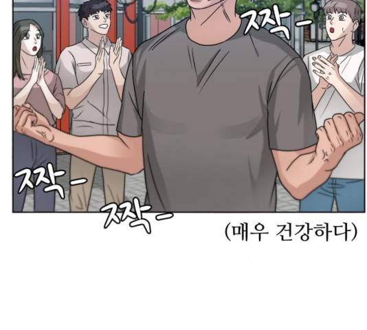 빅맨 51화 147