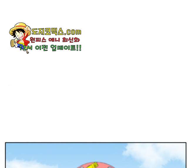 빅맨 51화 148