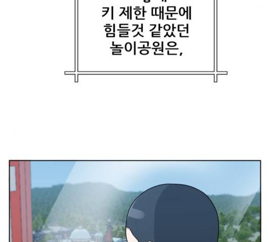 빅맨 51화 152