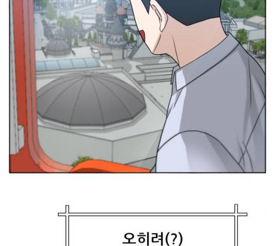 빅맨 51화 153