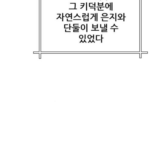 빅맨 51화 154