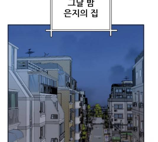 빅맨 51화 156