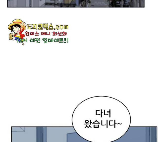 빅맨 51화 157
