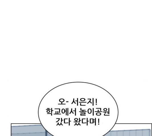 빅맨 51화 159