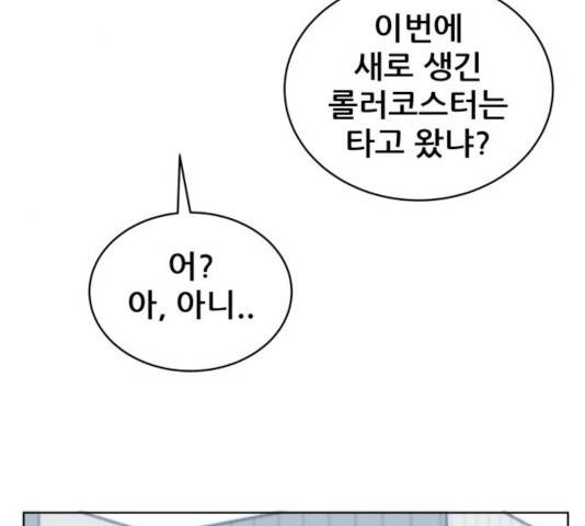 빅맨 51화 161