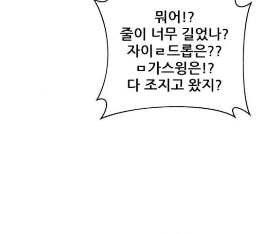 빅맨 51화 163
