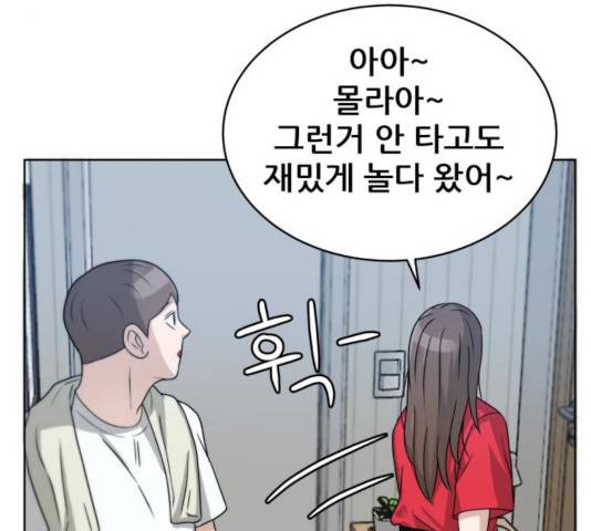 빅맨 51화 164