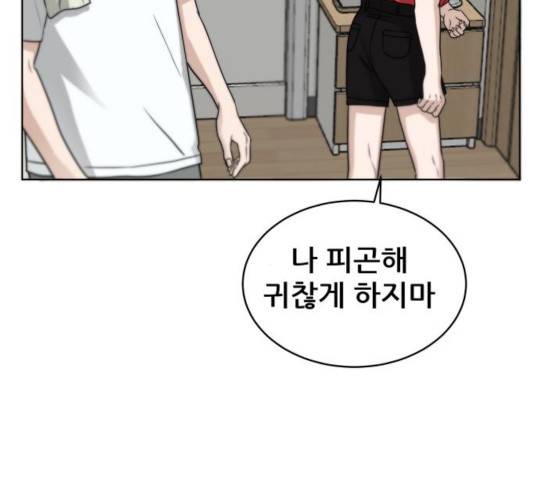 빅맨 51화 165