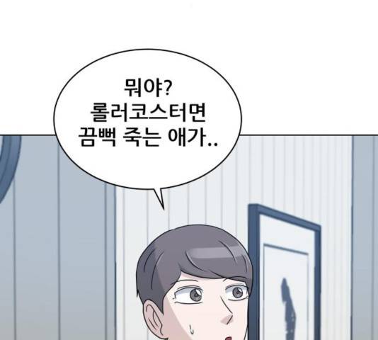 빅맨 51화 168