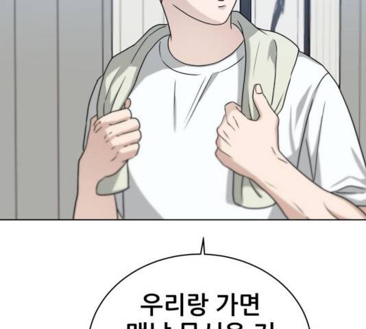 빅맨 51화 169