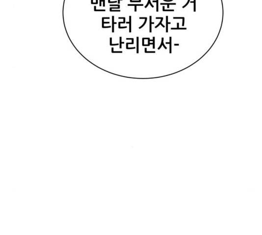 빅맨 51화 170