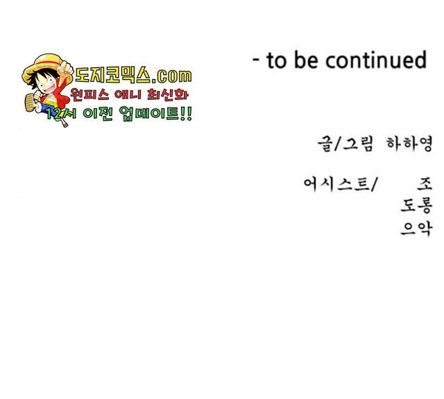 빅맨 51화 185