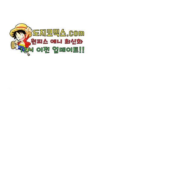 몬스터(네이버) 20화 1