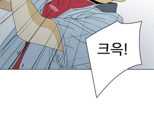 몬스터(네이버) 20화 3