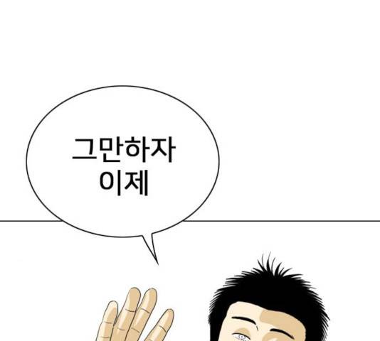 몬스터(네이버) 20화 7