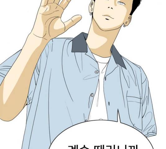 몬스터(네이버) 20화 8