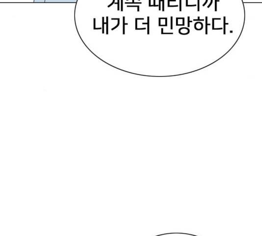 몬스터(네이버) 20화 9