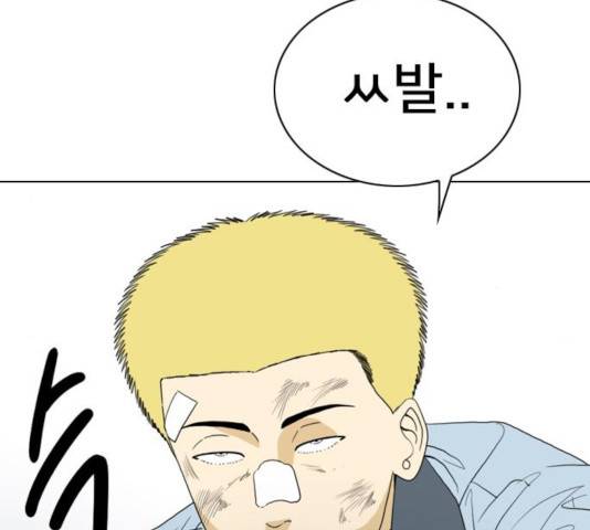 몬스터(네이버) 20화 10