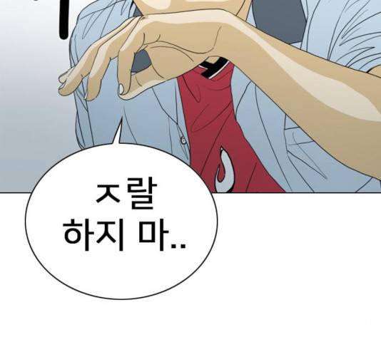 몬스터(네이버) 20화 11