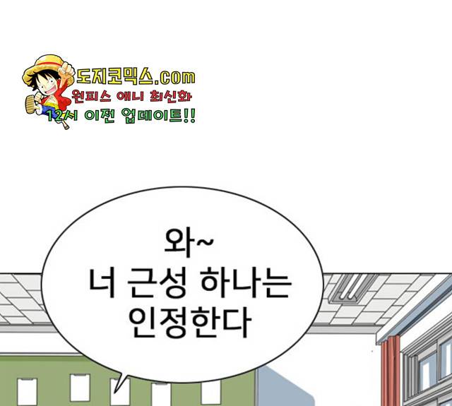 몬스터(네이버) 20화 12
