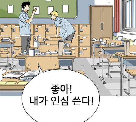 몬스터(네이버) 20화 13