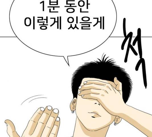 몬스터(네이버) 20화 15