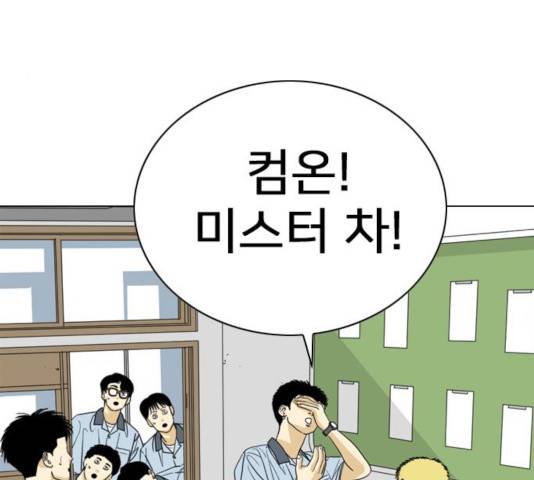 몬스터(네이버) 20화 17