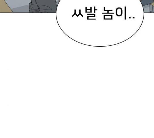 몬스터(네이버) 20화 19