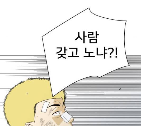 몬스터(네이버) 20화 20