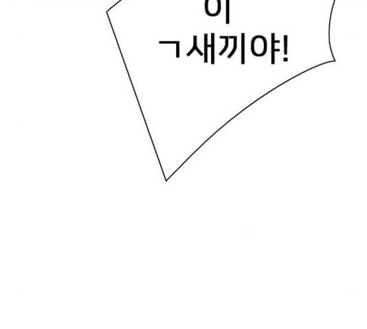 몬스터(네이버) 20화 22