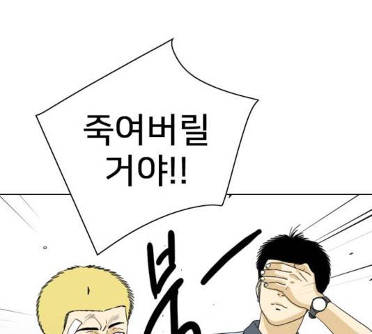 몬스터(네이버) 20화 23