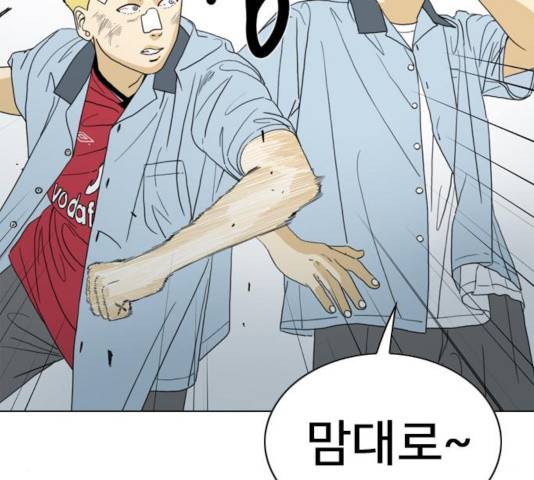 몬스터(네이버) 20화 24