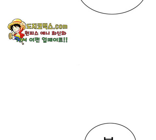 몬스터(네이버) 20화 25